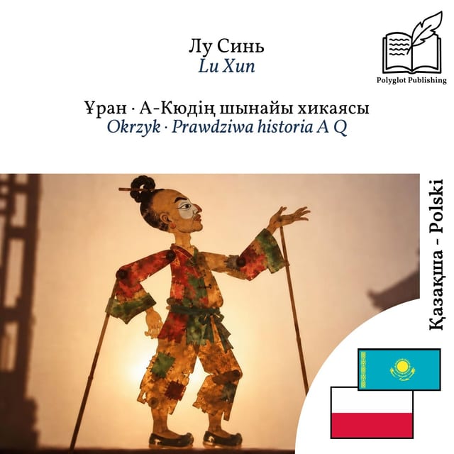 Okrzyk · Prawdziwa historia A Q