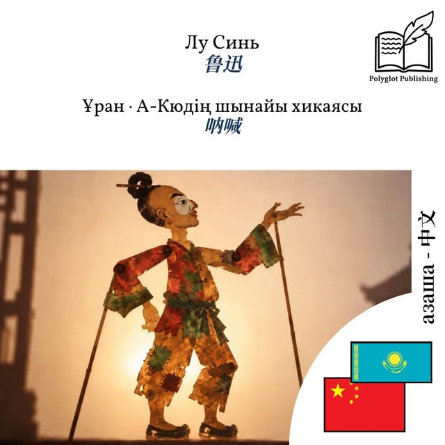 呐喊