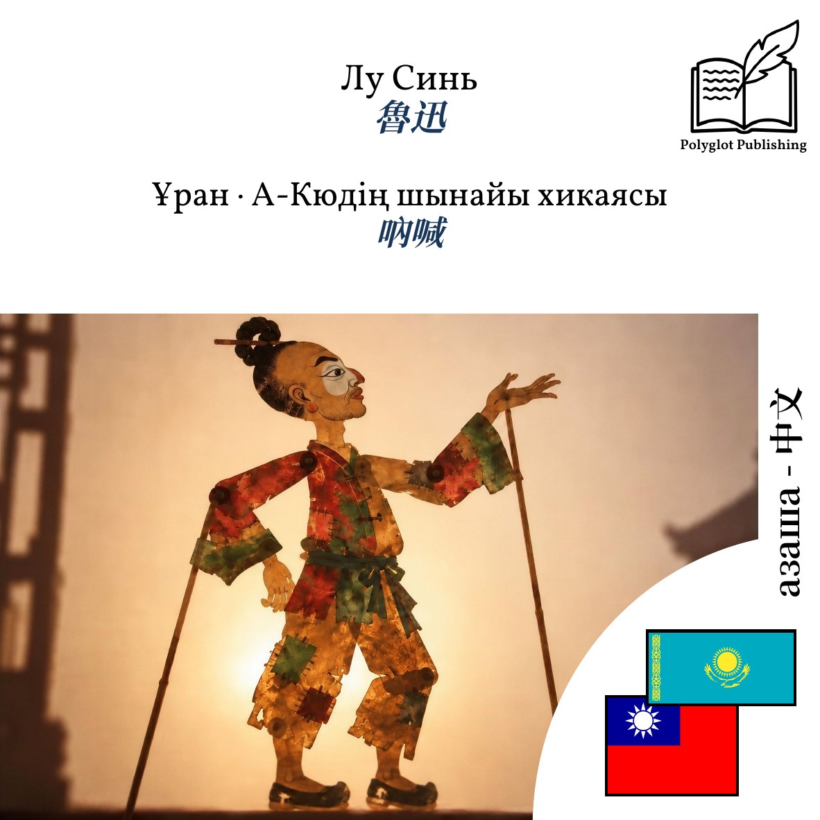 吶喊