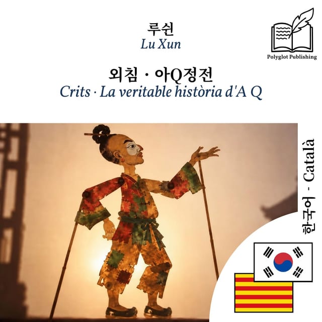 Crits · La veritable història d'A Q