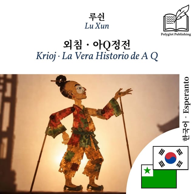 Krioj · La Vera Historio de A Q