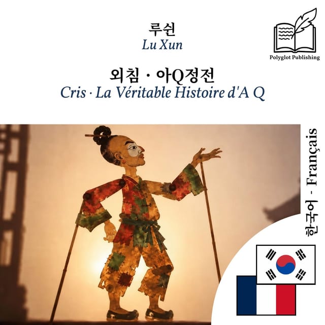 Cris · La Véritable Histoire d'A Q