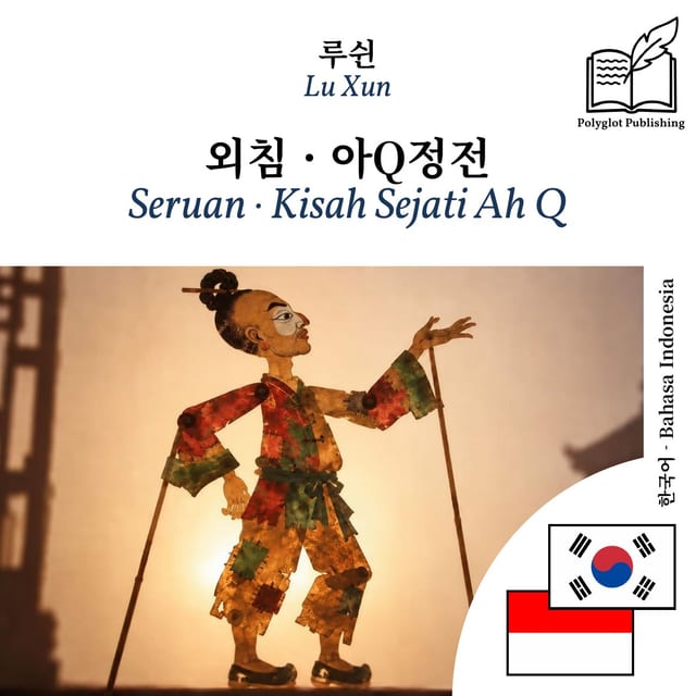 Seruan · Kisah Sejati Ah Q