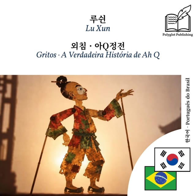 Gritos · A Verdadeira História de Ah Q