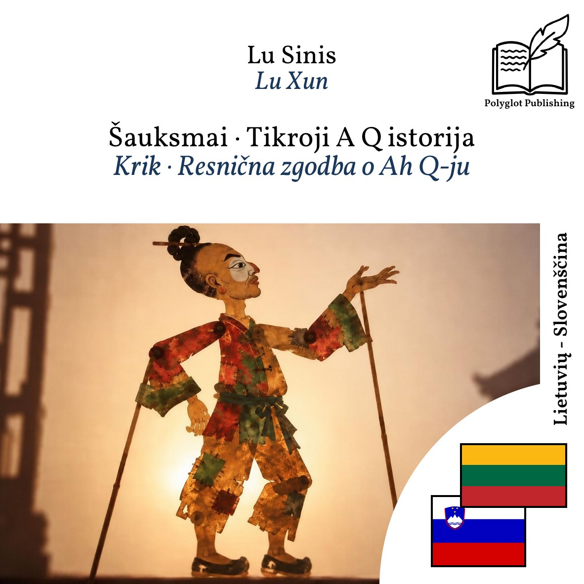 Krik · Resnična zgodba o Ah Q-ju