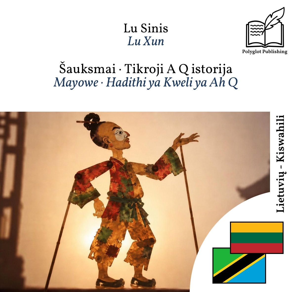 Mayowe · Hadithi ya Kweli ya Ah Q