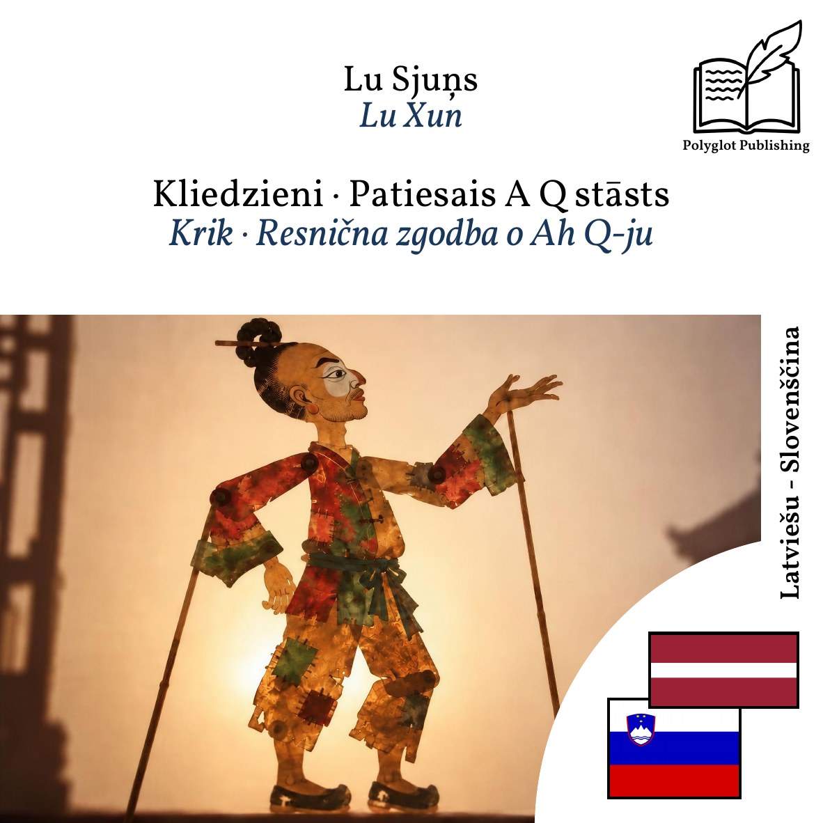 Krik · Resnična zgodba o Ah Q-ju