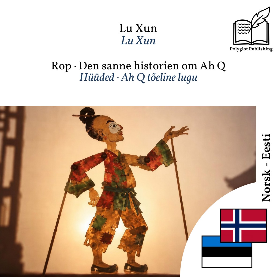 Hüüded · Ah Q tõeline lugu
