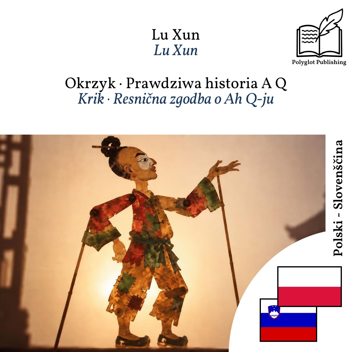 Krik · Resnična zgodba o Ah Q-ju