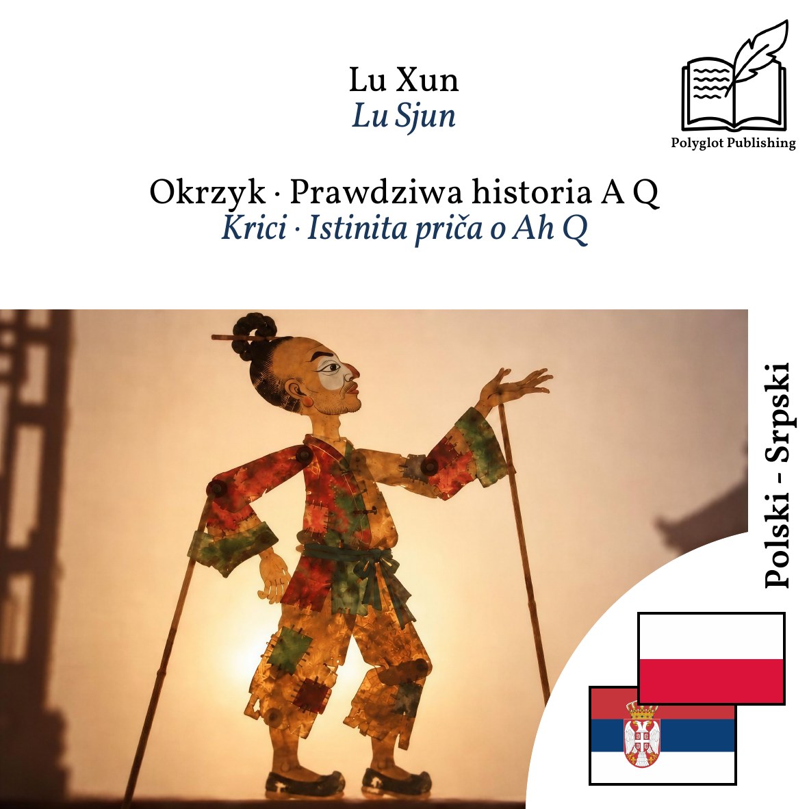 Krici · Istinita priča o Ah Q
