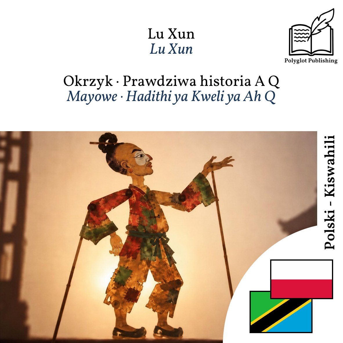 Mayowe · Hadithi ya Kweli ya Ah Q