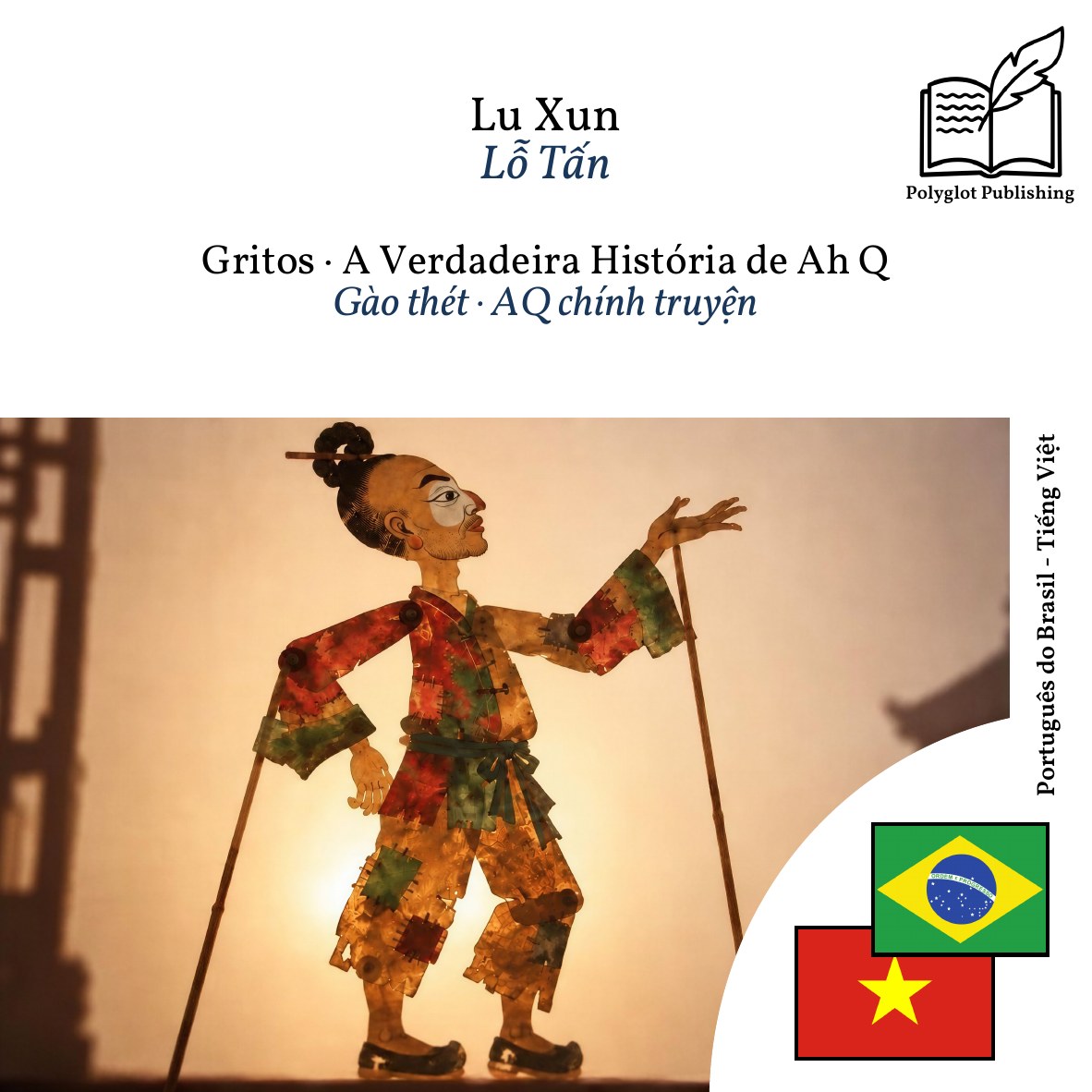 Gào thét · AQ chính truyện
