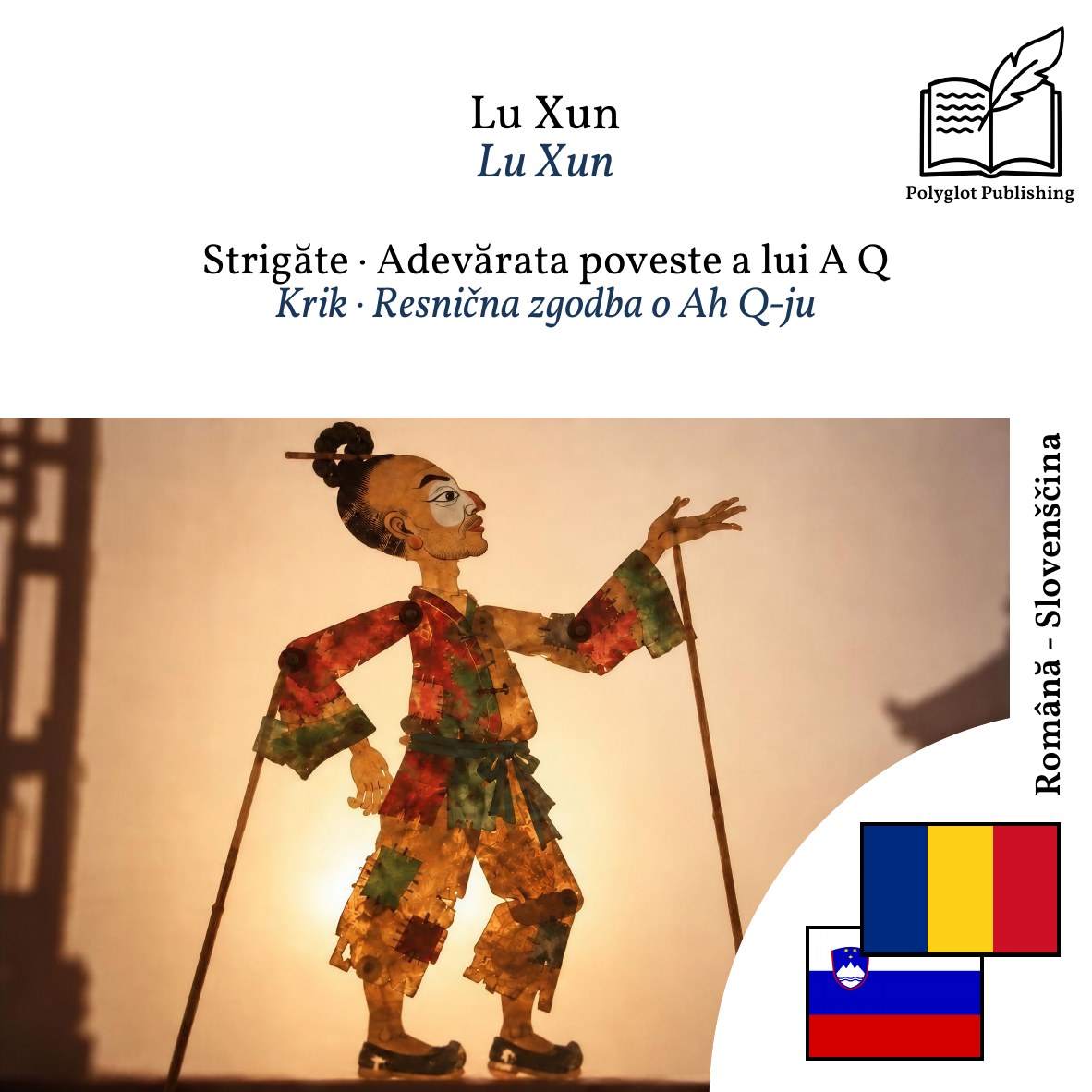 Krik · Resnična zgodba o Ah Q-ju