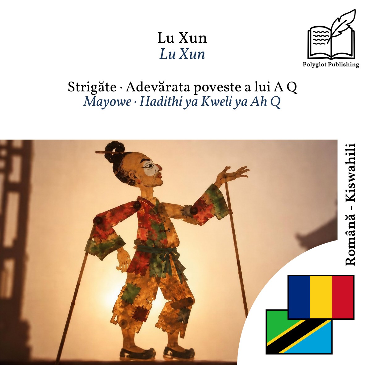 Mayowe · Hadithi ya Kweli ya Ah Q