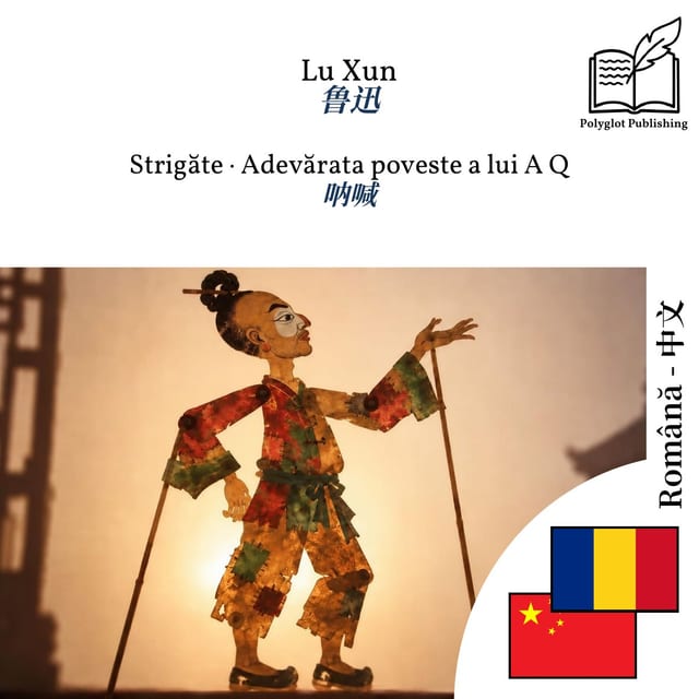 呐喊