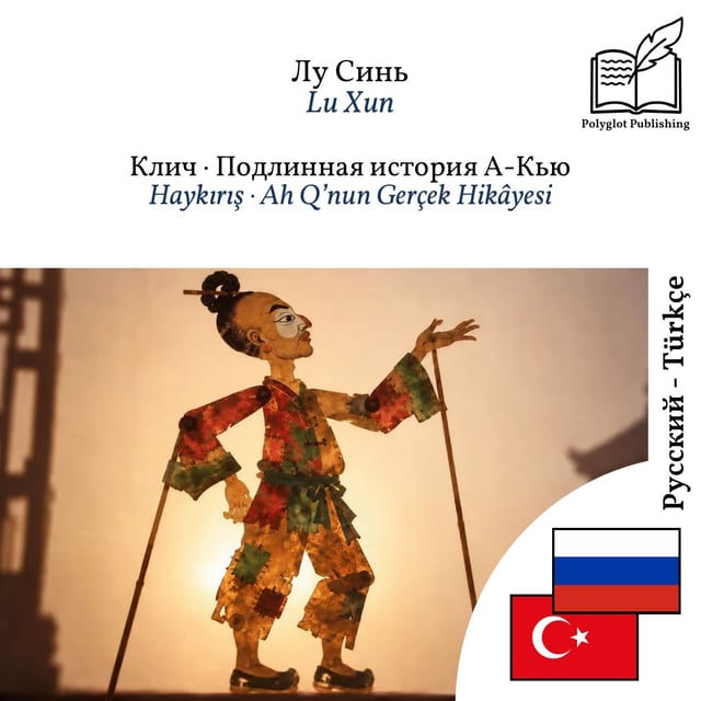 Haykırış · Ah Q’nun Gerçek Hikâyesi