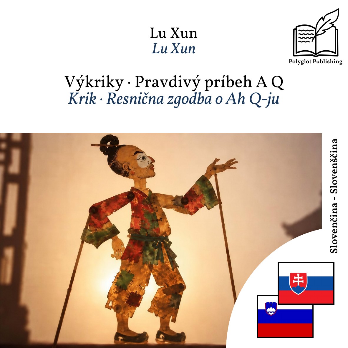Krik · Resnična zgodba o Ah Q-ju