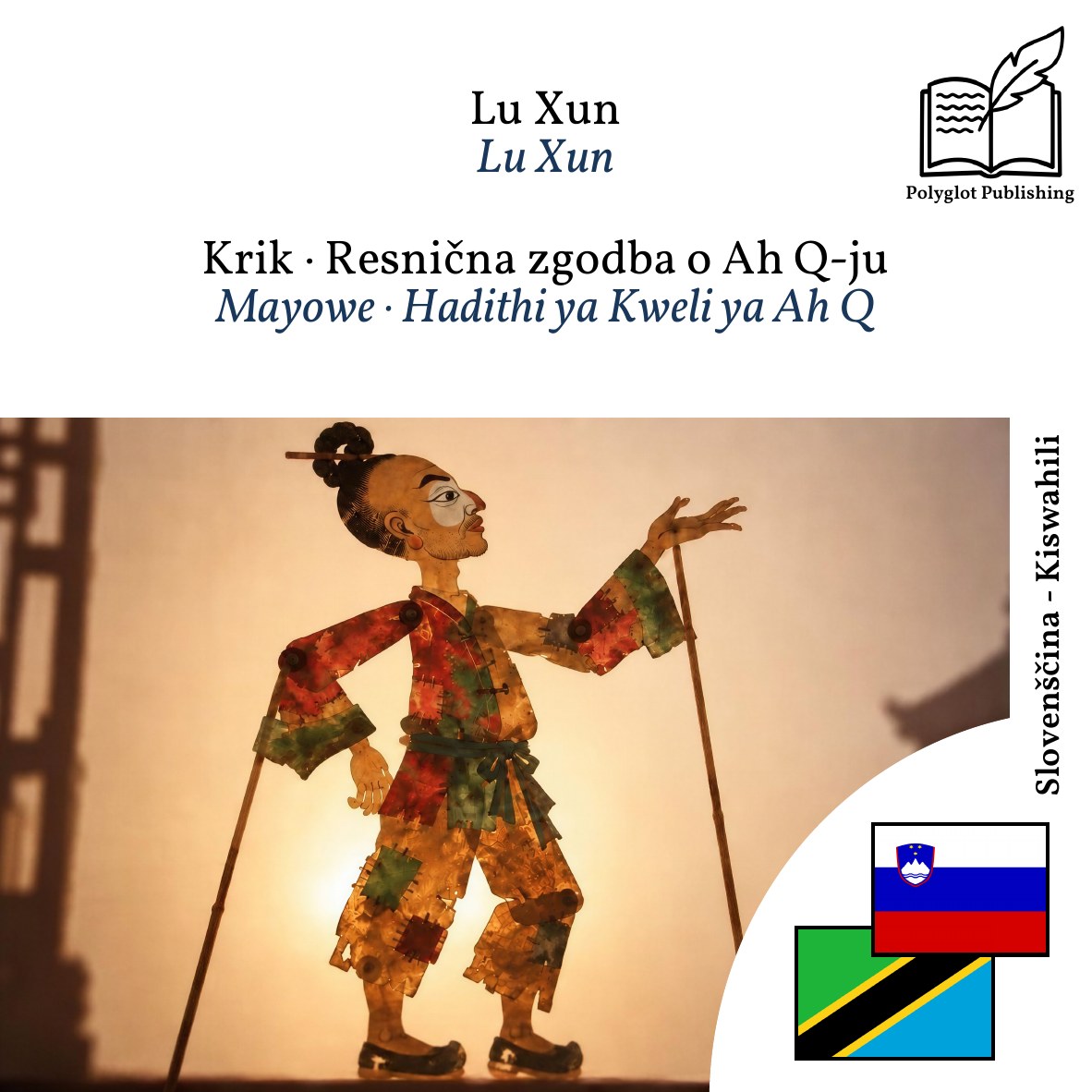 Mayowe · Hadithi ya Kweli ya Ah Q