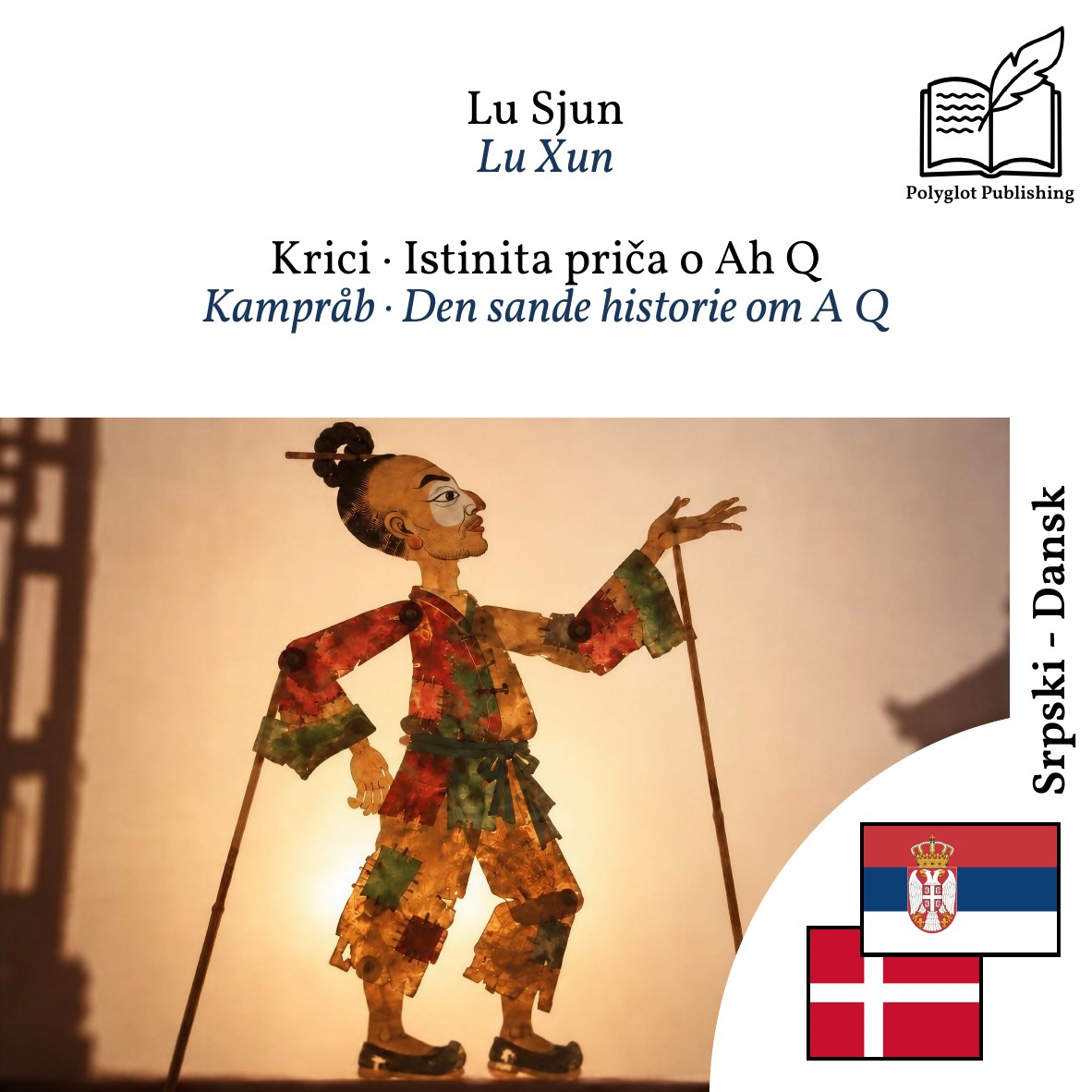 Kampråb · Den sande historie om A Q