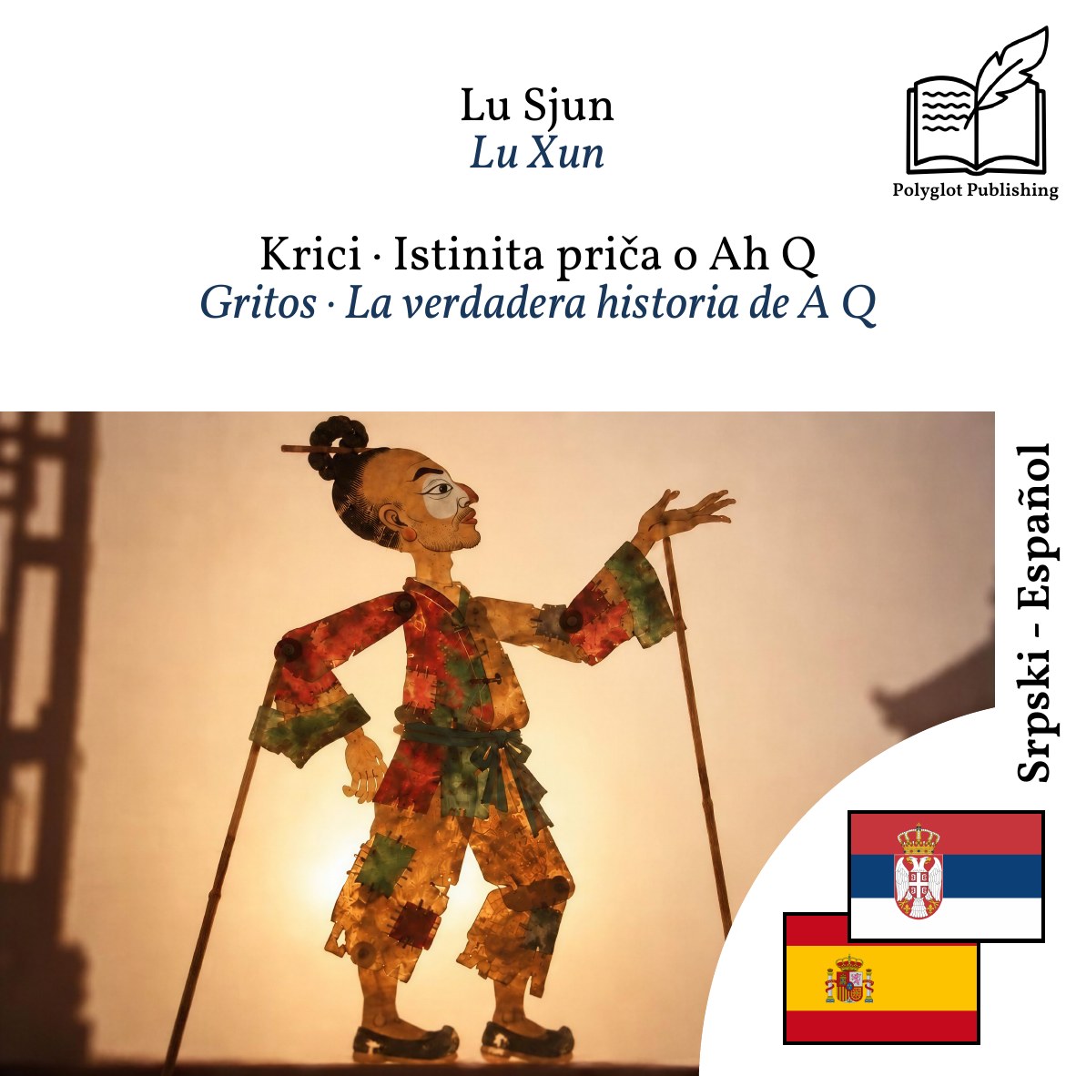 Gritos · La verdadera historia de A Q
