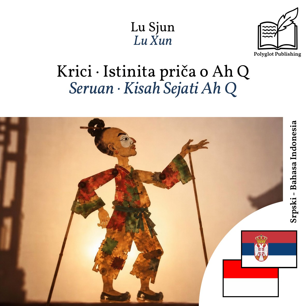 Seruan · Kisah Sejati Ah Q