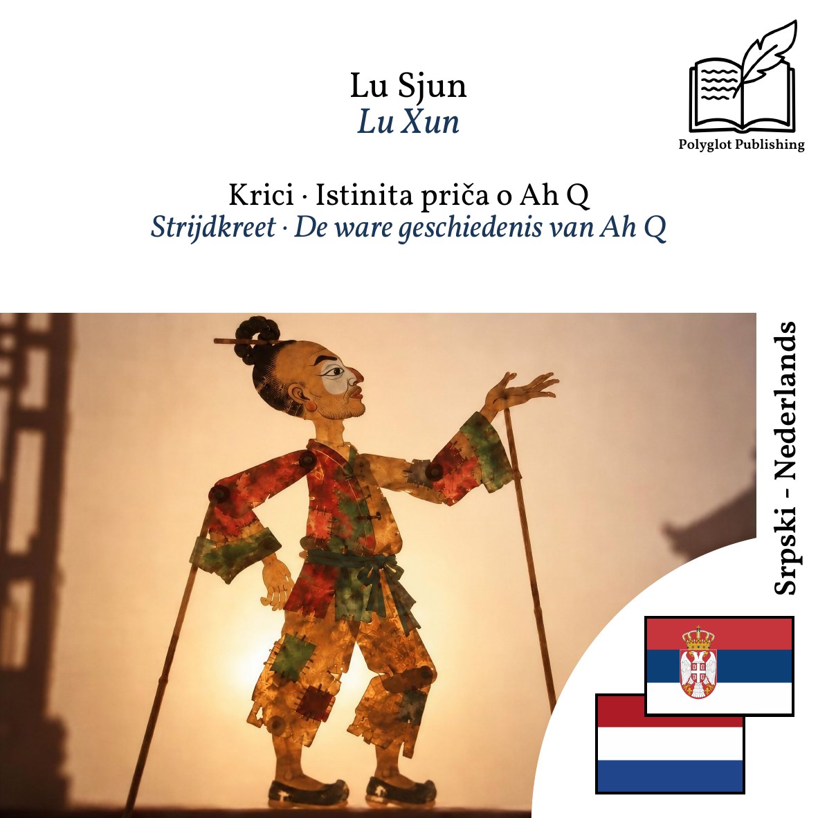 Strijdkreet · De ware geschiedenis van Ah Q