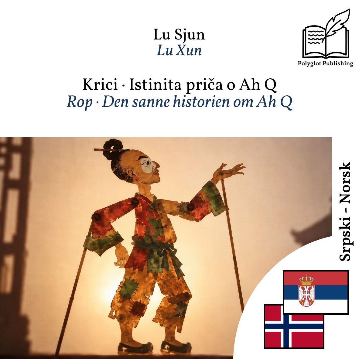Rop · Den sanne historien om Ah Q