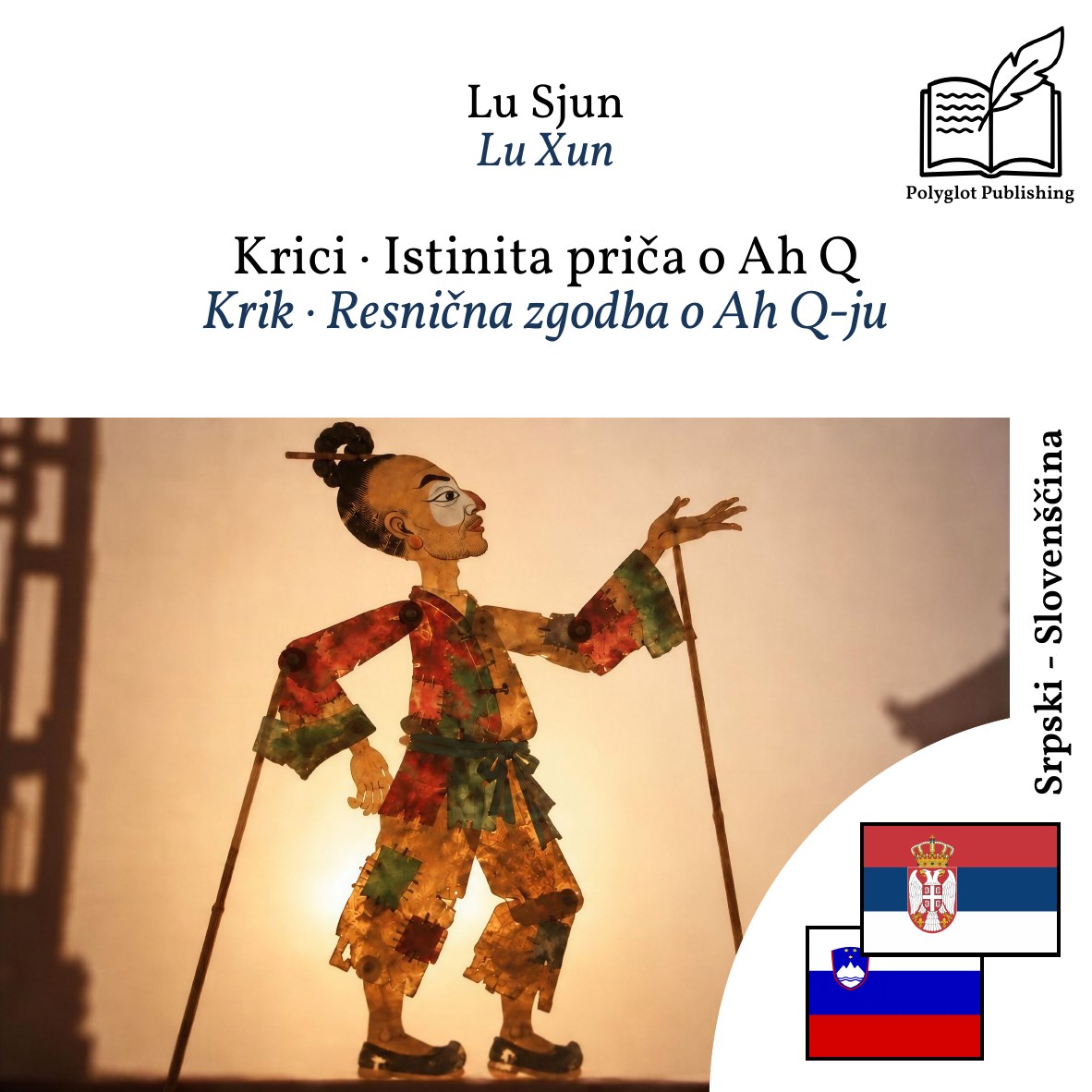 Krik · Resnična zgodba o Ah Q-ju