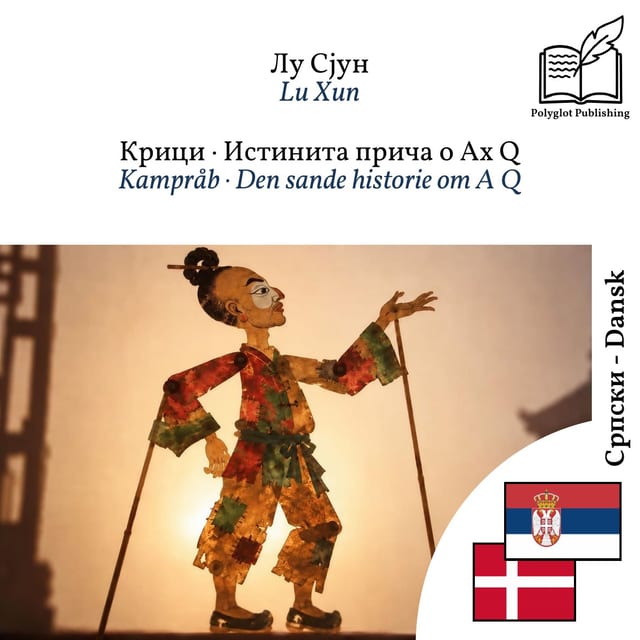 Kampråb · Den sande historie om A Q