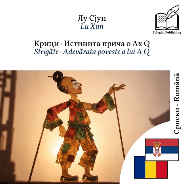 Strigăte · Adevărata poveste a lui A Q