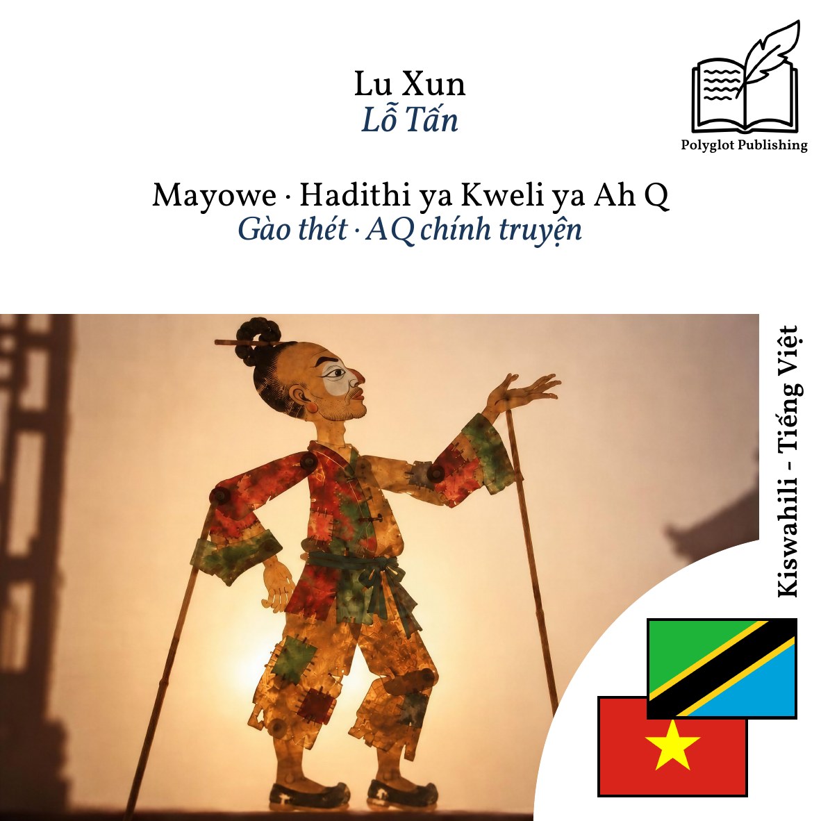 Gào thét · AQ chính truyện