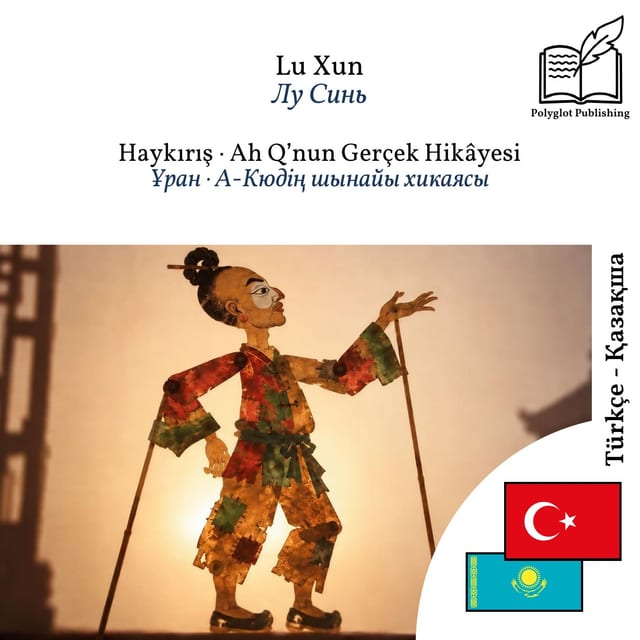 Ұран · А-Кюдің шынайы хикаясы