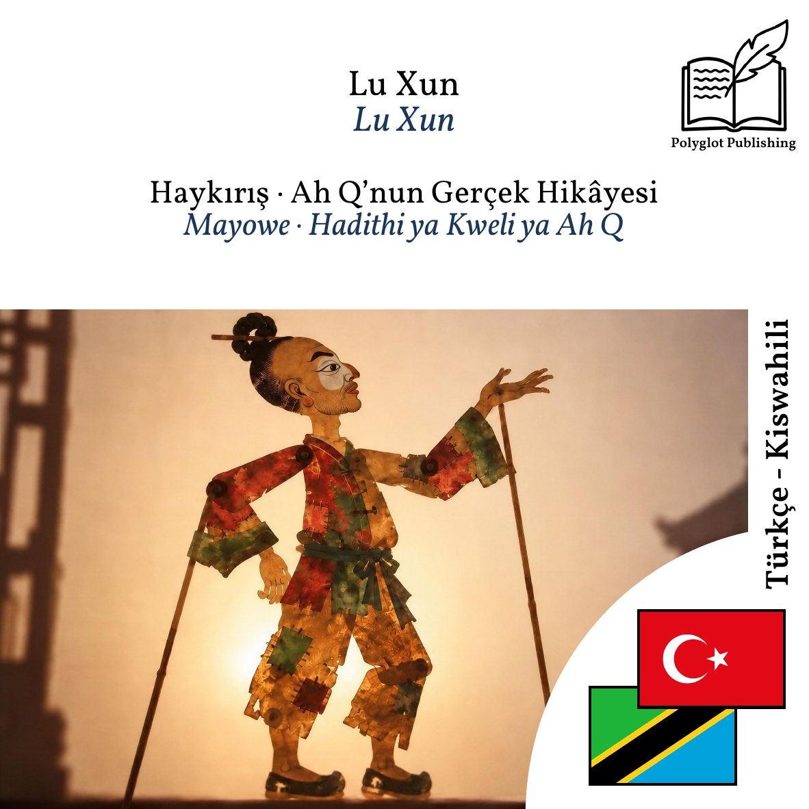 Mayowe · Hadithi ya Kweli ya Ah Q