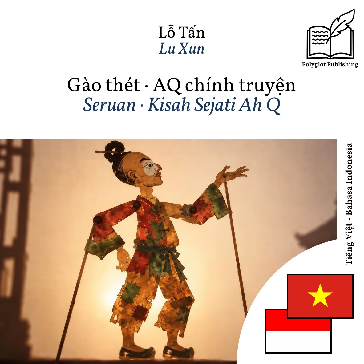 Seruan · Kisah Sejati Ah Q