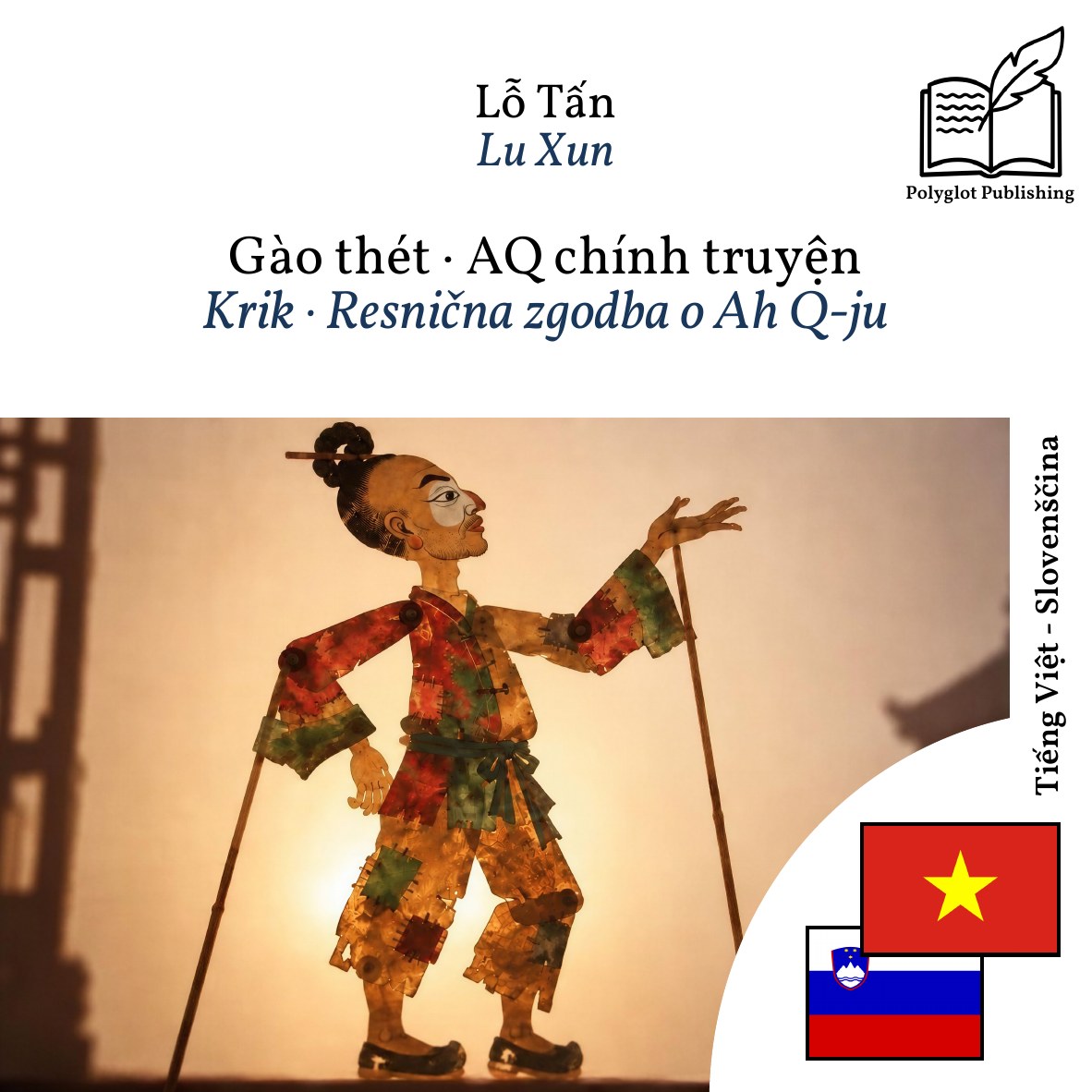 Krik · Resnična zgodba o Ah Q-ju