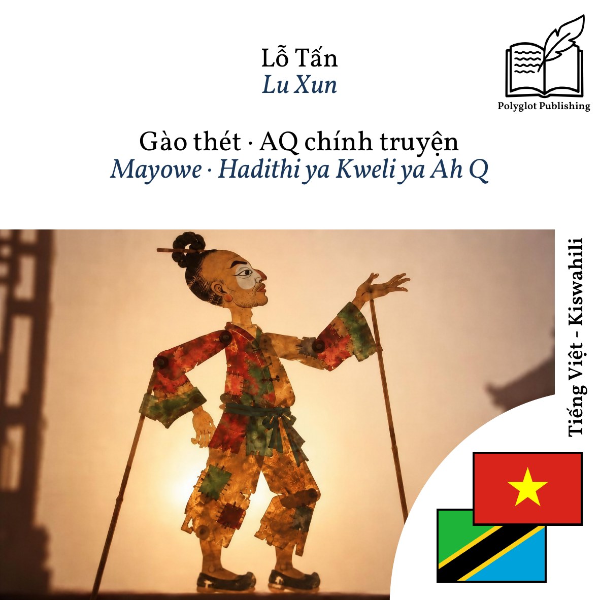 Mayowe · Hadithi ya Kweli ya Ah Q