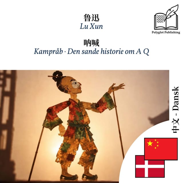 Kampråb · Den sande historie om A Q