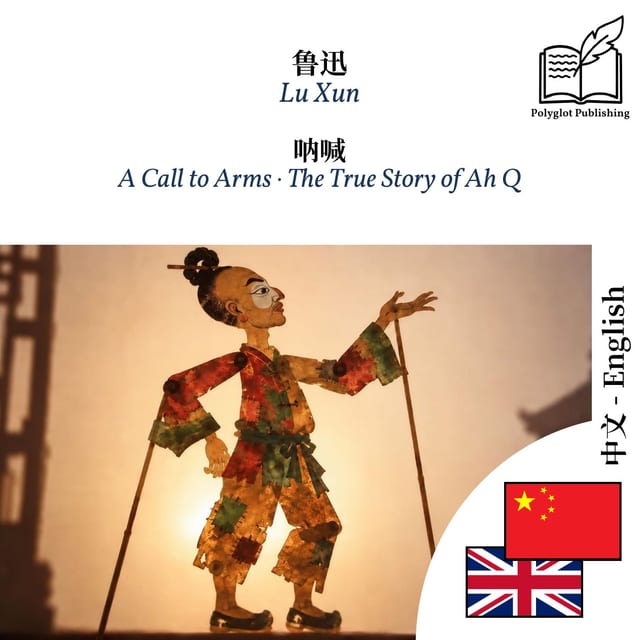 A Call to Arms · The True Story of Ah Q