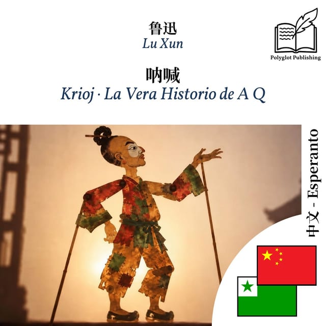 Krioj · La Vera Historio de A Q