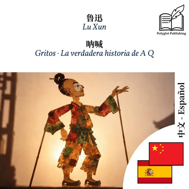 Gritos · La verdadera historia de A Q