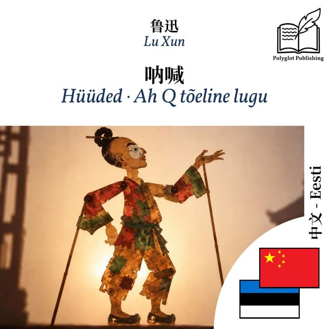 Hüüded · Ah Q tõeline lugu