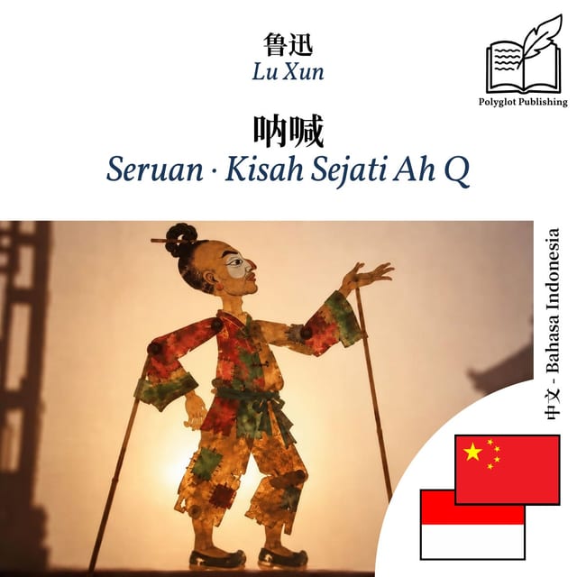 Seruan · Kisah Sejati Ah Q