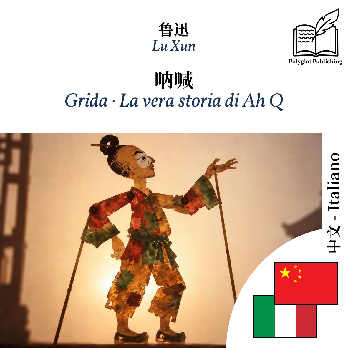 Grida · La vera storia di Ah Q