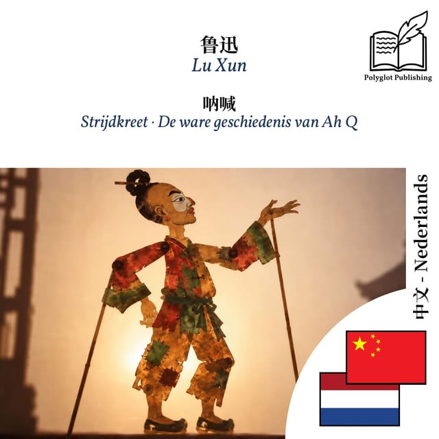 Strijdkreet · De ware geschiedenis van Ah Q