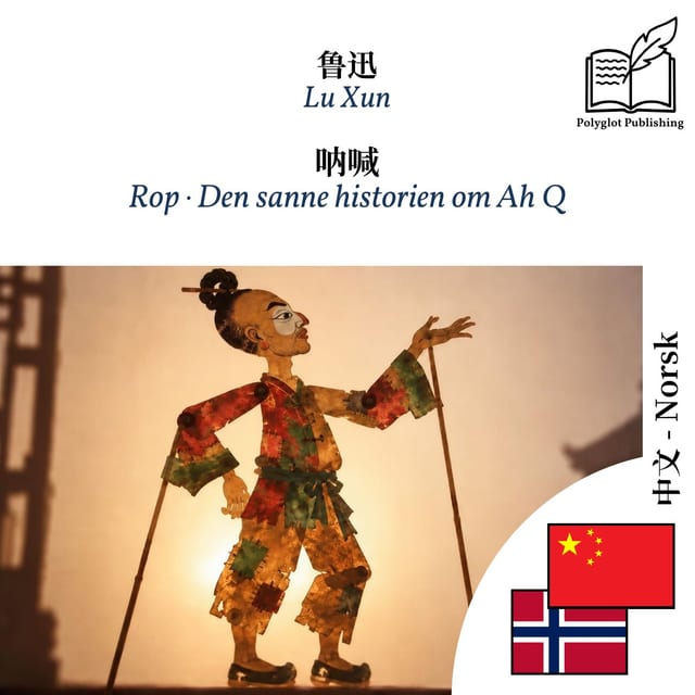 Rop · Den sanne historien om Ah Q