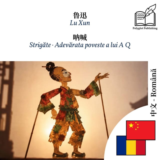 Strigăte · Adevărata poveste a lui A Q