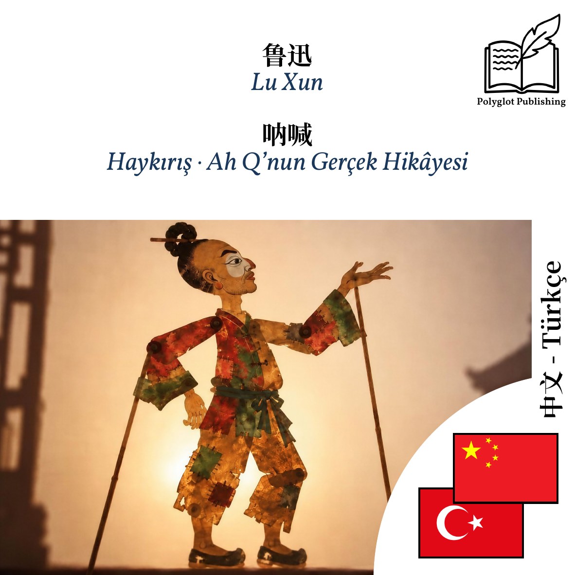 Haykırış · Ah Q’nun Gerçek Hikâyesi