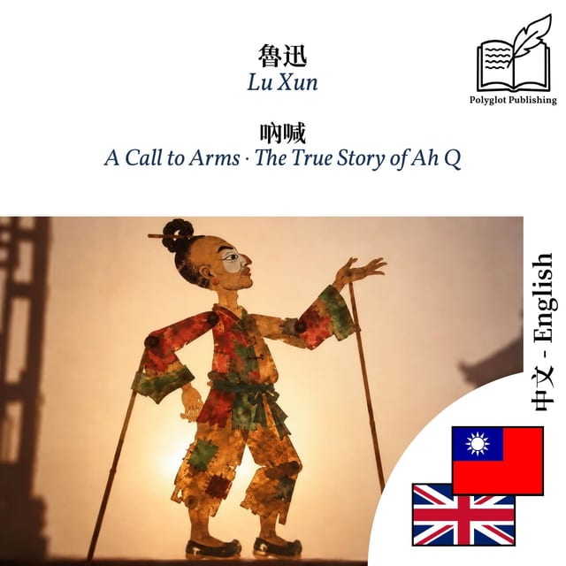 A Call to Arms · The True Story of Ah Q