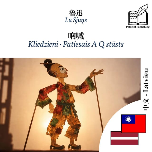 Kliedzieni · Patiesais A Q stāsts