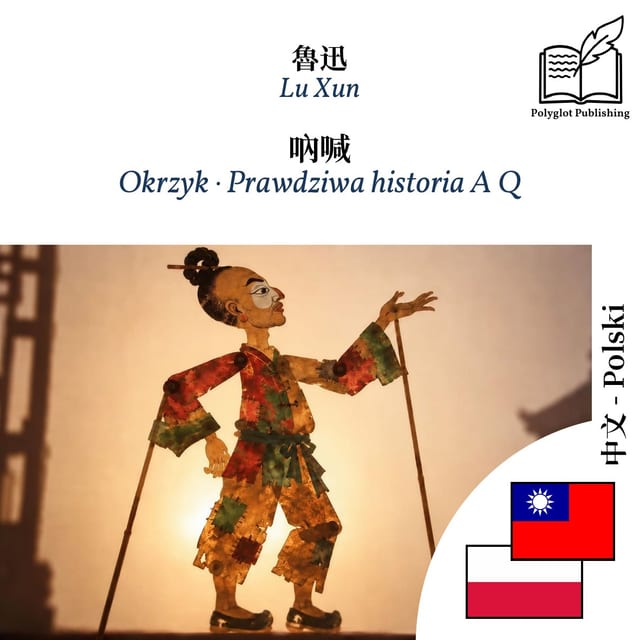Okrzyk · Prawdziwa historia A Q